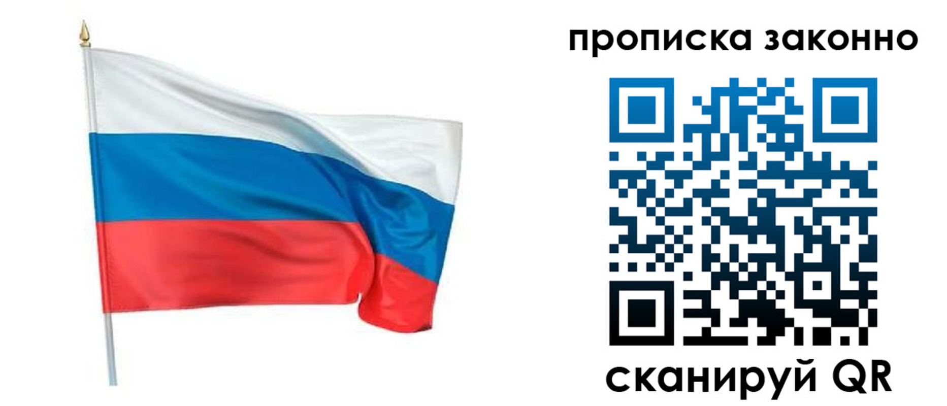 прописка ребенка в Татарстане