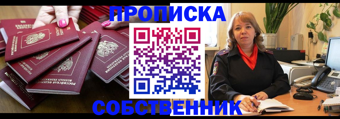 прописка гарантия в Татарстане