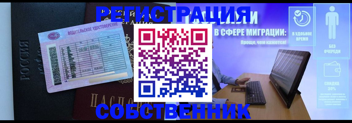 временная регистрация 2025 в Татарстане