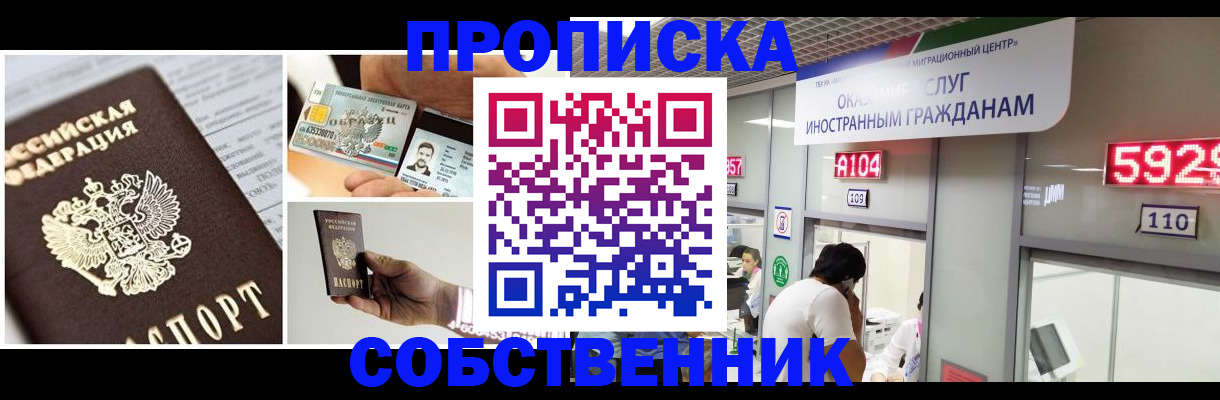 прописка 2025 в Татарстане